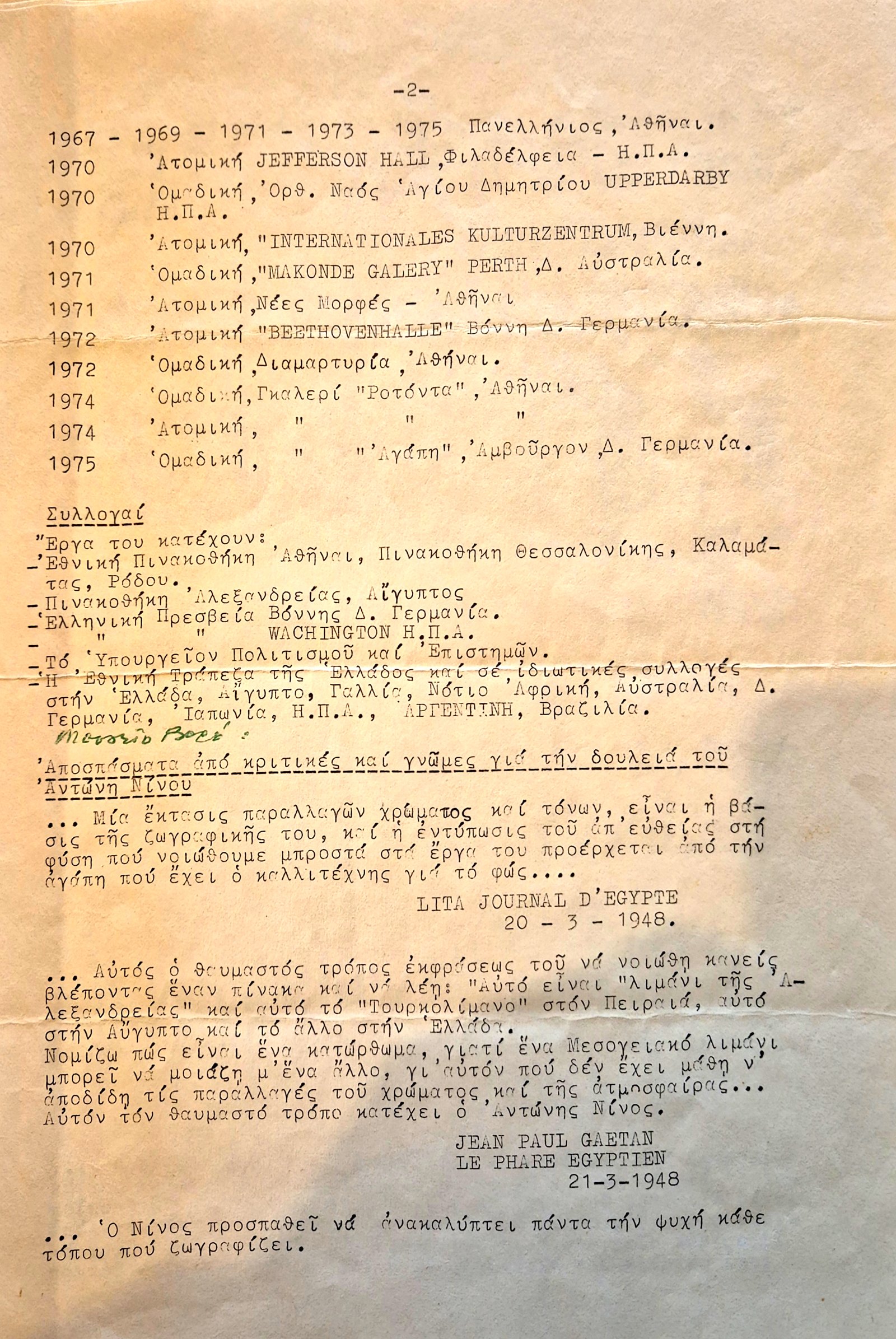 Κατάλογος εκθέσεων & κριτικές, σελ. 2